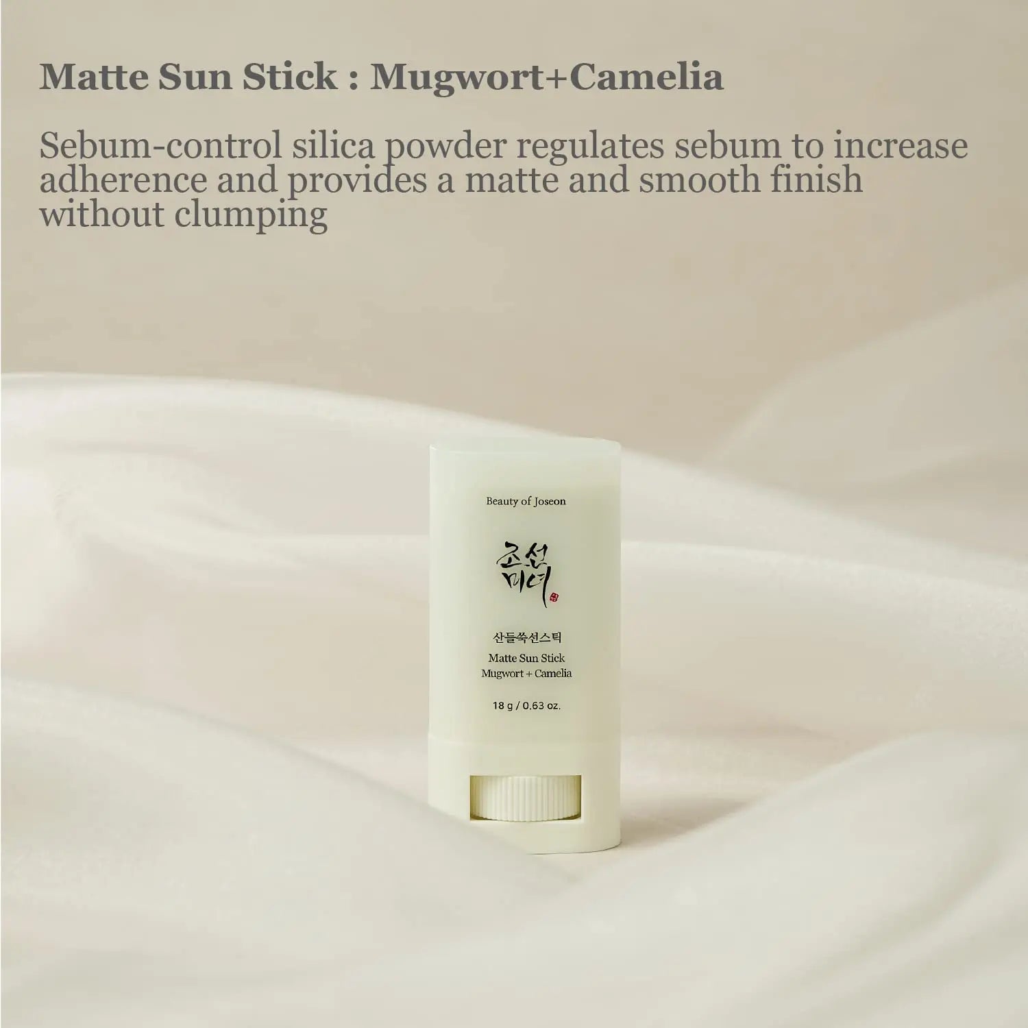 Beauty of Joseon Matte Sun Stick : Mugwort+Camelia SPF 50+ PA++++ (2-Pack) AsiaBeautyMall